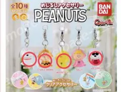 PEANUTS めじるしアクセサリー スヌーピー 4個まとめ売り