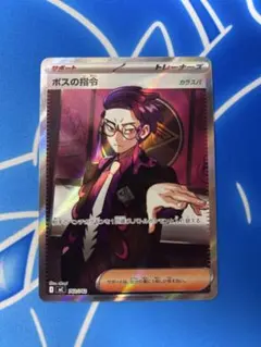 ☆2810 ボスの指令 SR カラスバ 760/742 - メルカリ