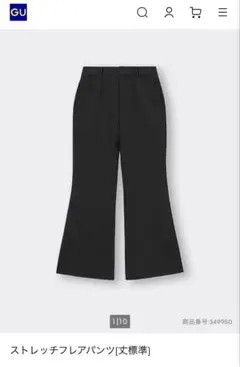 ジーユー　ストレッチフレアパンツ