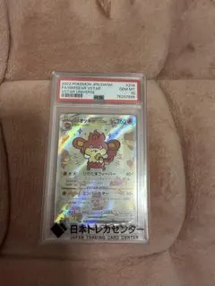 PSA10 バオッキーVSTAR SAR ポケモンカードのサムネイル
