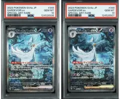 2025年最新】サーナイト sar psa10の人気アイテム - メルカリ