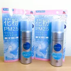 【新品・未開封品】２個セット　アレルブロック　花粉ガードスプレーのサムネイル