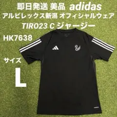 アルビレックス新潟 TIRO オフィシャル移動着 上下セット - メルカリ