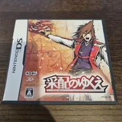 采配のゆくえ ニンテンドーDS