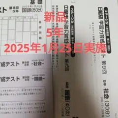 2025年最新】日能研 5年の人気アイテム - メルカリ