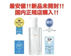 最安‼️新品箱付き‼️シュウウエムラ　ブライトクレンジングオイル❤️450ml