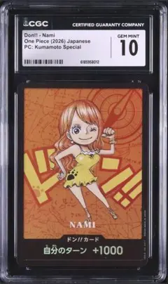 PSA10 ナミ 熊本県スペシャル 858 - メルカリ