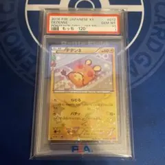デデンネ ポケキュン CP3 PSA10 PSA10】デデンネ U CP3 ポケキュンコレクション 012/032 - メルカリ