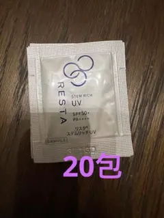 2025年最新】RESTA トライアルセット・サンプルの人気アイテム - メルカリ