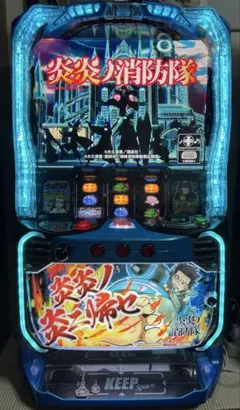 【たけし】炎炎ノ消防隊 パチスロ実機 たけし様専用】炎炎ノ消防隊 パチスロ実機 - メルカリ