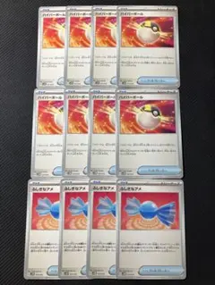 ハイパーボール 8枚・ふしぎなアメ 4枚