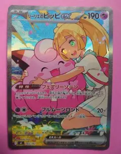 ポケモンカード スタートデッキ100 リーリエのピッピex - メルカリ