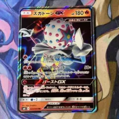 ズガドーンGX RR SM8 超爆インパクト 023/095のサムネイル