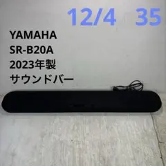 Yamaha SR-B20A サウンドバー 2023年製　美品 ヤマハ | SR-B20A - サウンドバー - 概要