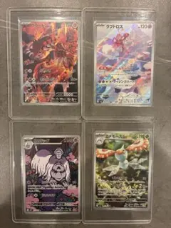 ポケモンカード AR 4枚セット グラードン ラブトロス ハカドッグ アメモース