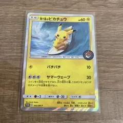 2026年最新】海で遊ぶピカチュウの人気アイテム - メルカリ