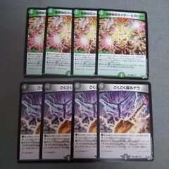 極勝秘伝カイザー・ビクトリー×4 ごくごく掘るナウ×4 まとめ【デュエマ】
