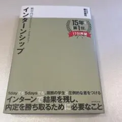 絶対内定2025-2027 インターンシップ