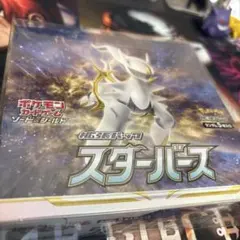 2026年最新】ポケモンカード スターバース boxの人気アイテム - メルカリ