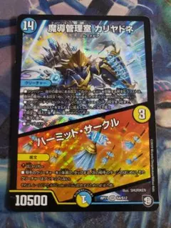 2026年最新】魔導管理室 カリヤドネ／ハーミット・サークルの人気