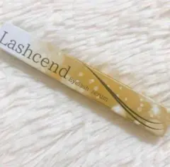 ラッシェンド Lashcend まつげ美容液· 新品未使用 30本セット 新品未使用 ラッシェンド Lashcend まつげ美容液 30本セット