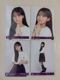 乃木坂46　瀬戸口心月　Samenumbers　封入　生写真