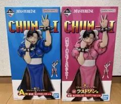 一番くじ ストリートファイター 春麗 フィギュア A賞 ラストワン賞