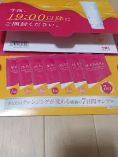 MANARA ホットクレンジングゲル 7日間サンプル