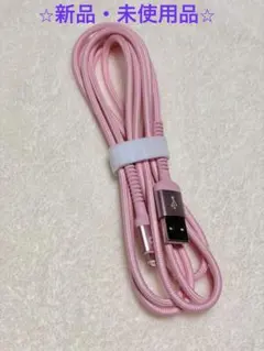 ライトニングケーブル2m 　MFi認証 iphone 充電ケーブル 急速充電