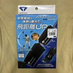 DAIYA GOLF AIR SWING TR-5013 ゴルフ練習器具のサムネイル