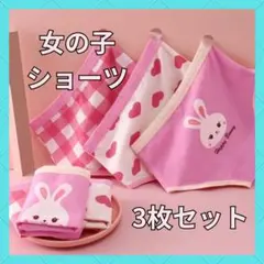 女の子ショーツ3枚セット