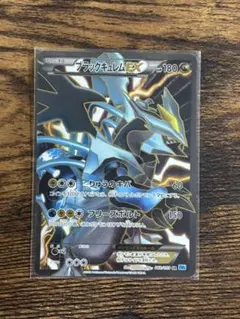 ブラックキュレムEX SR BW 拡張パック「フリーズボルト」 キラ 062/…のサムネイル