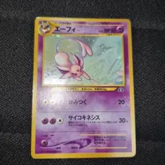 2025年最新】遺跡をこえて エーフィの人気アイテム - メルカリ