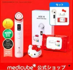 2025年最新】ブースタープロ キティの人気アイテム - メルカリ