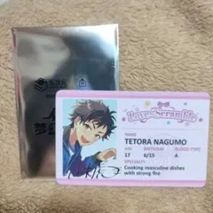 あんスタ 中国 恋恋学生証 流星隊 南雲鉄虎 ぱしゃっつ ぱしゃこれ ②