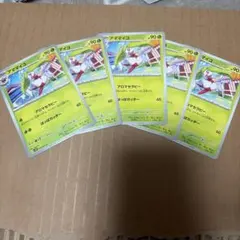 アママイコ　ポケモンカード　まとめ売り