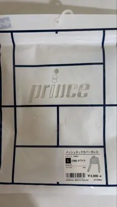 Prince メッシュネックカバーボレロ