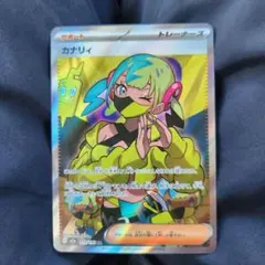 MEGAドリーム カナリィ トレーナーズカード SR