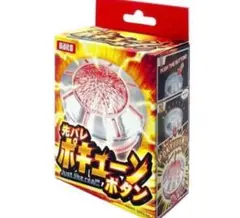 2026年最新】先バレポキューンボタンの人気アイテム - メルカリ