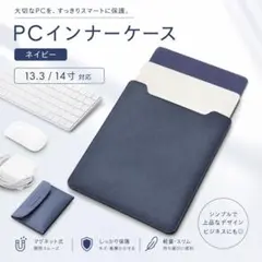 PCケース ノートPC ネイビー スリーブ 保護ケース マグネットレス PUレザのサムネイル