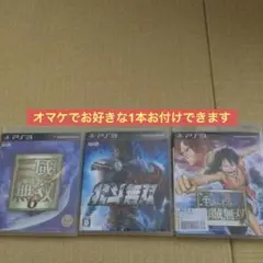 PS3ソフト　ワンピース 海賊無双　他　無双つながり3本セット
