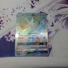ソルガレオGX UR サン&ムーン ハイクラスパック ウルトラシャイニー