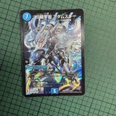 アダムスキー
