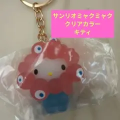 EXPO 2025 ミャクミャク・サンリオコラボ立体キーホルダー　キティクリア