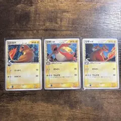 ヒトカゲ/リザード デルタ種 雷タイプ 3枚セット