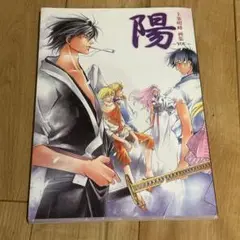 再値下げ☆陽 -YOU- 上条明峰 画集
