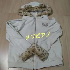 【メゾピアノ】ファー付き　パーカー