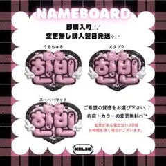 2026年最新】立体ネームボードの人気アイテム - メルカリ