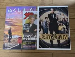 2026年最新】免許がない 舘ひろしの人気アイテム - メルカリ