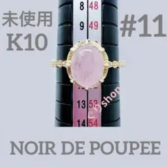 11号ローズクォーツリング湯婆婆リング - メルカリ
